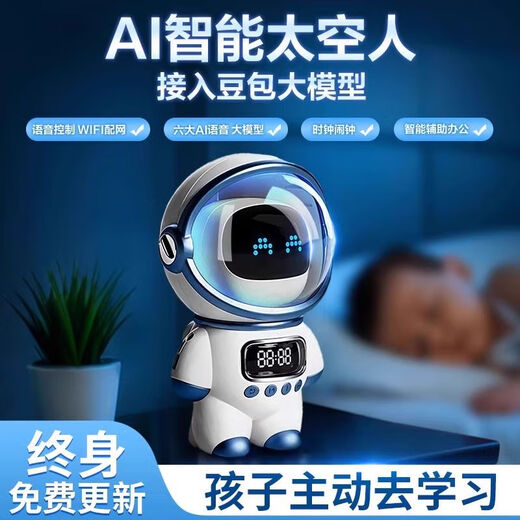 Keyoumeng Children's AI Smart Dialogue Toy Deepseek Big Model Bean Pack Ai Desktop Chat Companionship Magnetic Float Spaceman Version-Bean Pack Bean