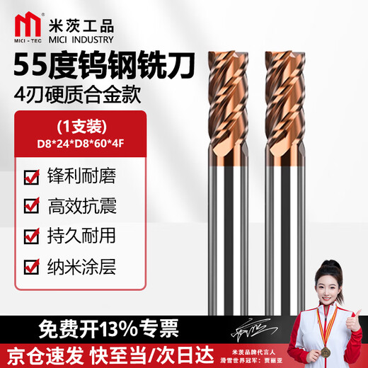Mitzi TG550-1 series coated 4-edge 55-degree carbide end mill CNC tool tungsten steel milling cutter flat bottom milling cutter D8*24*D8*60*4F (1 piece)