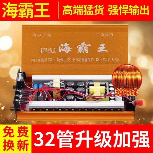 Inverter head deepwater new high-power inverter 12V multi-functional intelligent boost power converter high voltage intelligent 24-tube pure copper wire gift package