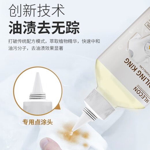 MLECON European Oil-Removal Clothes Cleaner Clothes Oil-Removal King Artifact Oil-Removal King Clothes Remover for Stubborn Oil Stains