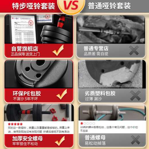 XTEP dumbbell men's and women's barbell fitness equipment combination adjustable and disassembly home weight training set Yaling 10KG*2