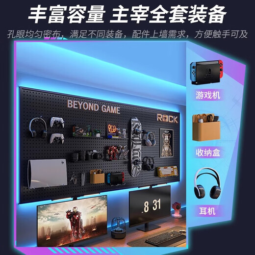 全品屋电竞房洞洞板黑色墙上置物架书房上方电脑桌墙面挂板收纳铁艺装饰 加厚款送挂钩12040