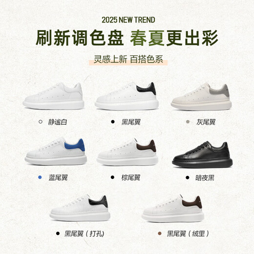 Belle Contrast Color White Shoes Men's Autumn Cowhide Comfortable Thick-soled Casual Sneakers A1160CM3 Black Tail 42