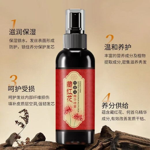 Azafrán Polygonum Multiflorum Essence Spray Shop Extracción de planta de hierbas Spray para cabello negro 2 vp [traje de período] Un tiro tres veces y obtenga 3 botellas
