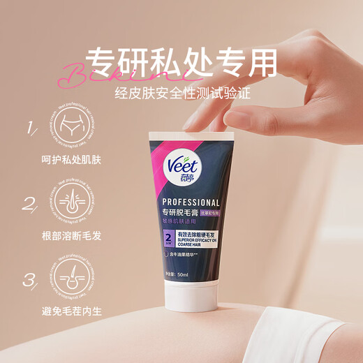 Weiting Hair Removal Cream Private Part Specialized in Bikini 50ml Private Part Hair Removal Cream Men's and Women's High Efficiency Non-Shaving Knife