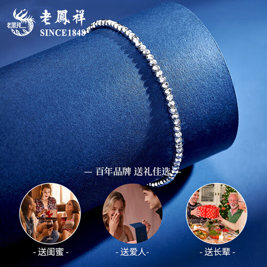Lao Fengxiang PT950 platinum bead bracelet for women, pure platinum chain, high-end birthday gift for girlfriend and wife, platinum bead bracelet, about 4g
