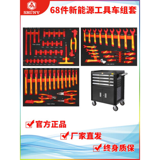 Ni Zhier customized auto repair tool set combination industrial-grade multi-layer mobile drawer-type toolbox Xinrui Heavy Industry New Energy 68 pieces + 4 layers gray tools