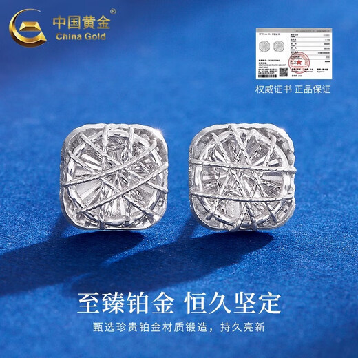 CHINA GOLD PT950 Platinum Square Wound Earrings Women's Earrings Platinum Valentine's Day Birthday Gift for Girlfriend and Wife Platinum Square Wound Earrings About 3g