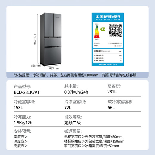 Xinfei 281L French multi-door four-door three-temperature mid-door soft freezing energy-saving power-saving fresh-keeping refrigerator BCD-281K7AT