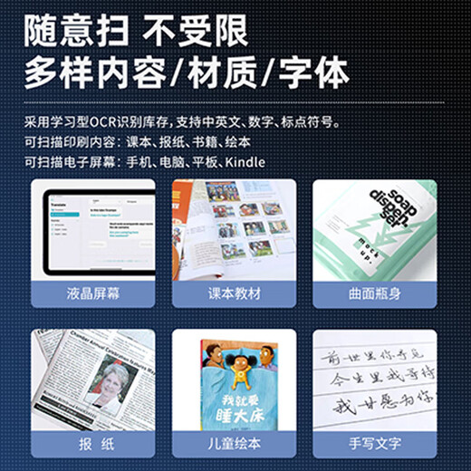 三羊S7Pro英语点读笔全科通用单词笔新课标新教材学习扫描翻译笔词典笔电子词典小初高中生多功能 S7Pro【需连WiFi+扫题答疑】64G卡