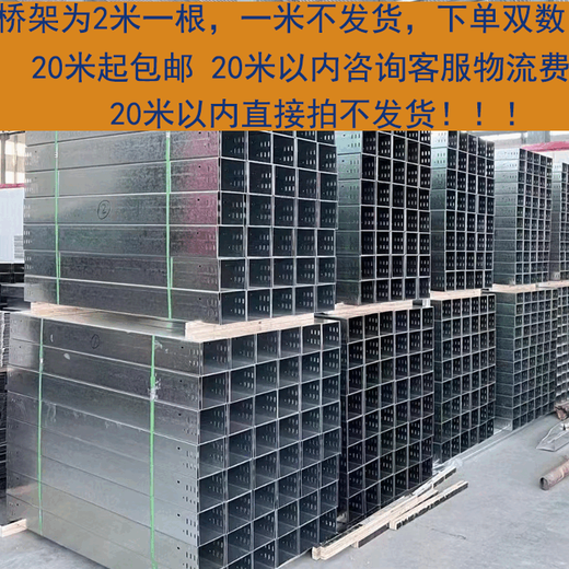 Bridge trunking galvanized 100 50 25 cable 50 50 large span 100*100 iron 200x100 galvanized 50*25*0.4*0.4-50 meters