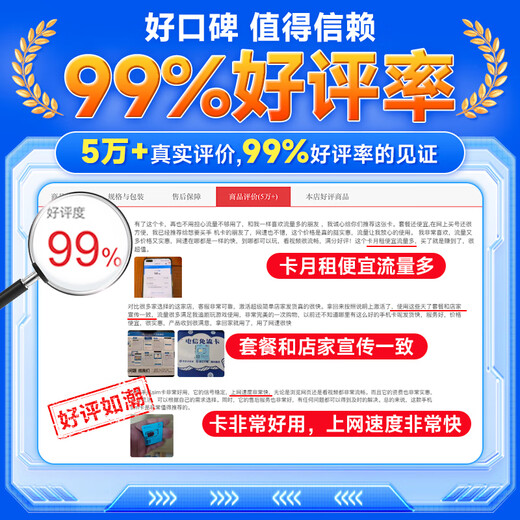 中国电信 流量卡手机卡电话卡不限速上网卡低月租全国通用校园卡5G电信星卡全国通用