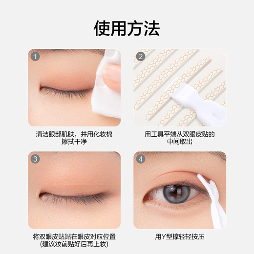 CARLI BYBEL super sticky double eyelid patch for women, super invisible, natural traceless lace, very fine olive-shaped men's swollen eyelids, special for double eyelids, olive-shaped 0 pairs, single-sided M