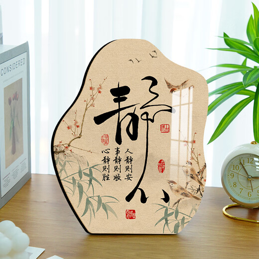 Huaiyin new Chinese style Jingxin calligraphy and painting table setting office study living room decoration calligraphy creative desktop bedroom ornaments Jingxin 10 inches