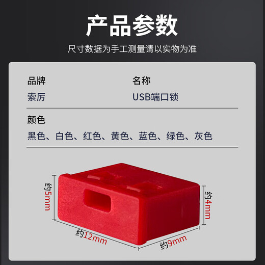 Soli usb port lock usb physical security lock usb lock sealing plug usb safety plug usb removable dust plug/red 100 pieces + 4 tools/20092
