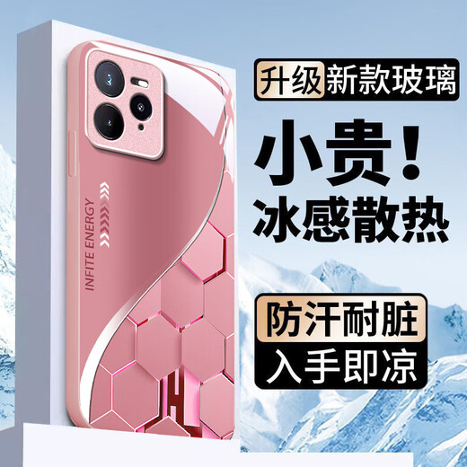 白朴达【冰感夏日】realme真我Gt7pro手机壳RMX5010保护套超感离子精孔全包男女款抗摔软边硬壳防指纹潮 曜石黑-W05超感粒子 真我GT7PRO