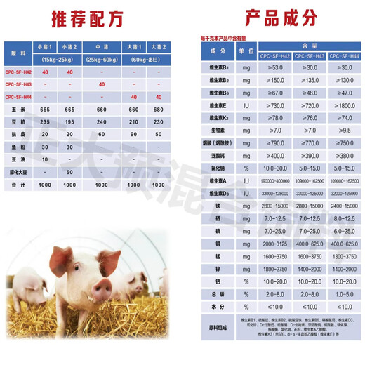 Fully automated monitoring of 4-pig premixed feed for large pigs, fattening pigs, gilt imports, 4-pig premix 40 Jin Jin is equal to 0.5 kg