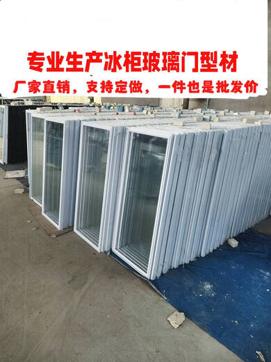 Yong Huan custom beer cabinet beverage cabinet display cabinet door refrigerated cabinet fresh cabinet refrigerator freezer door double-layer hollow glass door 13559 white left door does not include sealing strip