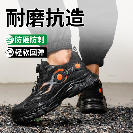 
Beijing labor protection shoes men's anti-smashing steel head anti-puncture summer breathable ultra-light work site safety shoes F115 43
