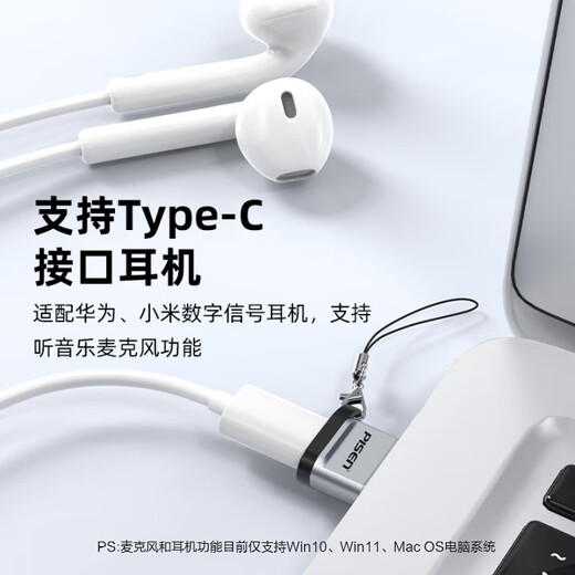 品胜包邮  USB转Type-C转接头车载充电OTG安卓手机转换器耳机充电线苹果15/16手机华为笔记本电台式