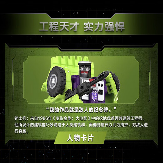 变形金刚（TRANSFORMERS）儿童男孩玩具模型工作室系列航行家级86大电影大力神铲土机G0562