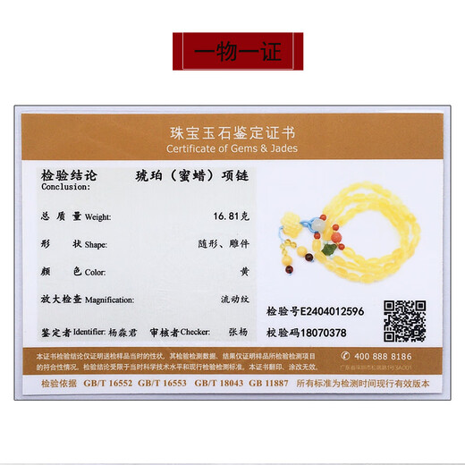 Amber style, one thing, one picture, one certificate, beeswax necklace, bracelet, women's model, natural amber bracelet with multiple circles, raw ore, bead string, 16.81 g, 5*8 mm