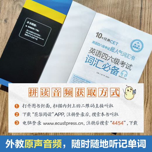 10 Jahre klassischer CET-Wortschatz für die CET-4- und CET-6-Prüfungen (5. Auflage. Neu überarbeitet. Im Anhang finden Sie einen MP3-Download)