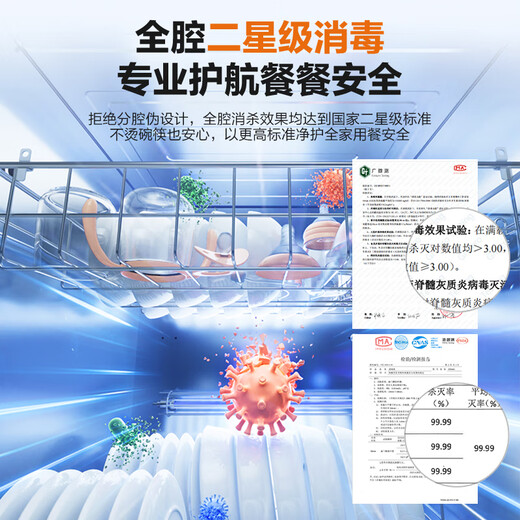 SUPOR's national subsidy for home appliances is up to 15%. Disinfection cupboard household full cavity two-star 95L double-layer light wave 3.0 can kill Helicobacter pylori ZTD90S-303E