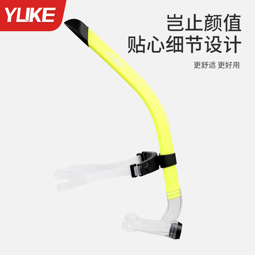 Yuke swimming snorkel, children's training professional equipment, adult freestyle snorkeling and submersible breathing equipment, high-grade black, safe silicone, recommended by coaches