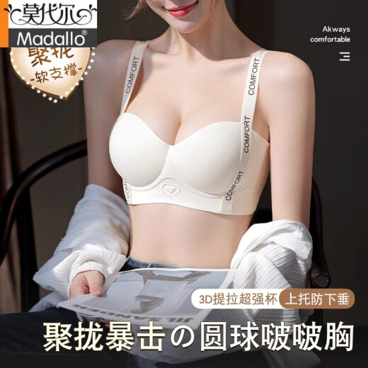 莫代尔无痕提拉内衣女小胸聚拢显大胸罩收副乳防下垂舒适少女不空杯文胸 美拉德咖+枣红色 S 【75-95斤32/70ABC】