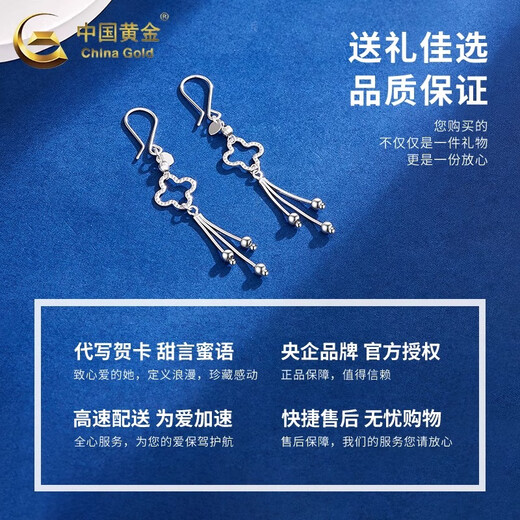 CHINA GOLD PT950 Platinum Lucky Four-leaf Clover Tassel Earrings Earrings Practical Valentine's Day Birthday Gift for Girls to Wife PT950 Platinum Four-leaf Clover Tassel Earrings About 3.2g