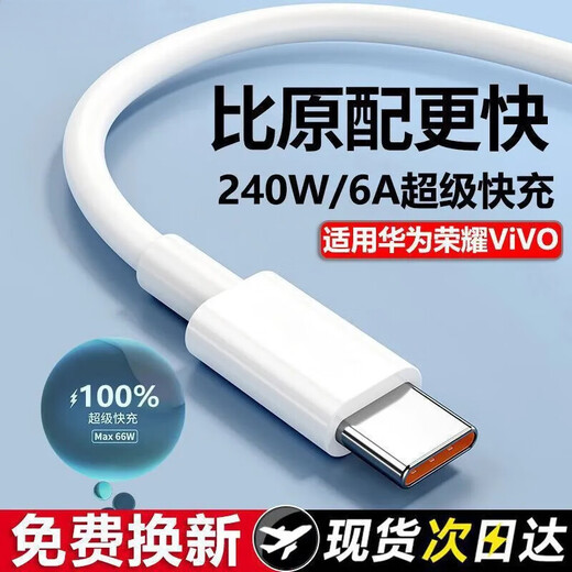 Suitable for charging with Huawei, Xiaomi, OPPOvivo and super fast charging cable type-c data cable (recommended 1 meter 6A super fast charging data cable).