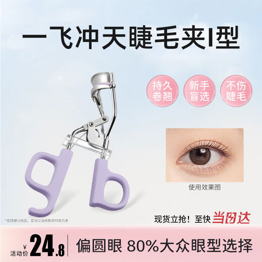 NHGAD eyelash curler is soaring to the sky, long-lasting styling for beginners, natural curler, easy to use for beginners, styling without damaging eyelashes