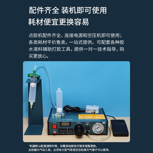 甲盾士点胶机全自动AB灌胶机半自动硅胶打胶机手动控制器UV气动滴胶机 【普通款-第二代】【NT-983A】