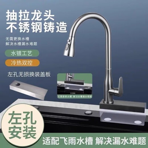 Renjuyi Internet celebrity Feiyu waterfall faucet replacement kitchen sink replacement modified pull-out accessories same size non-destructive installation Moen gun gray pull-out faucet + free replacement cover