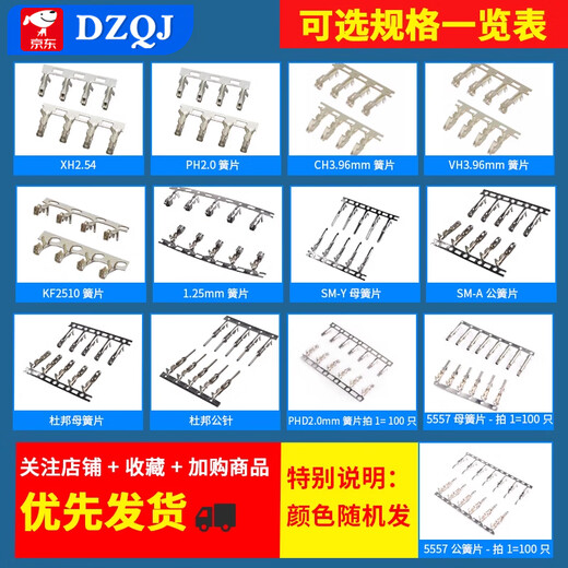 XH2.54 crimp terminal CH/VH3.96/PH2.0/KF2510/SM/1.25/5557 DuPont bulk PH2.0mm female-shoot 1=100 pieces No Specifications