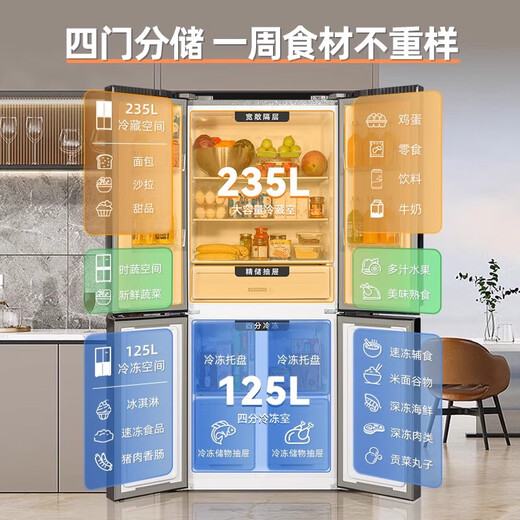 Royalstar 360/586 liters cross-door air-cooled frost-free refrigerator household first-class energy efficiency energy-saving dual-frequency double-cycle ultra-thin embedded refrigerator four-door French folio static storage 360 liters white first-class energy-saving air-cooled frost-free 59 cm ultra-thin embedded