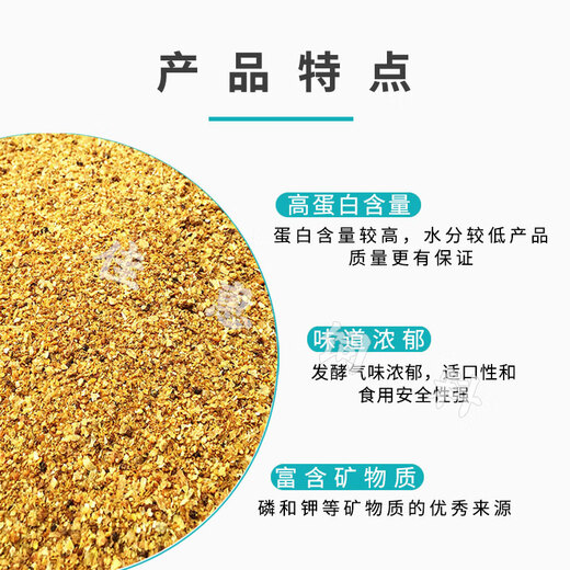 Distillers corn, dried alcohol grains, distiller's grains, DDGS small yellow noodle feed raw materials, nest materials, nest making fish bait, corn distillers grains 5 Jin Jin is equal to 0.5 kg