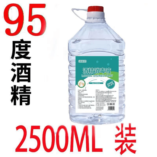 Xiaozhitang 95 degree alcohol fuel fire therapy cupping small hot pot home indoor cleaning 95 degree alcohol lamp household large barrel 95% alcohol 2500ML*1 barrel