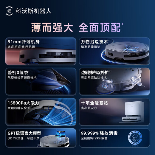 科沃斯【全程保价11.11】T50 PRO扫地机器人扫拖一体自动清洗智能家用双机械臂毛发0缠水箱版本国家补贴