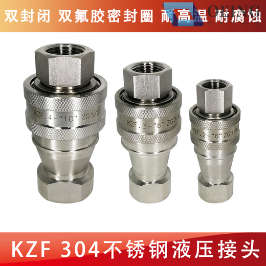 Internal thread KZF304 stainless steel medium pressure high pressure open and close type pneumatic and hydraulic quick connector double self-sealing connector accessories KZF-06PF (6-15)-ZG3/4 6-point male connector