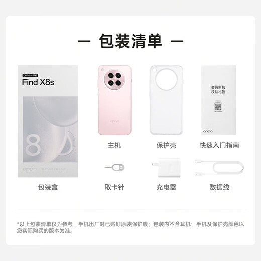 OPPO Find X8s 12GB+256GB Moonlight White Ultra Narrow Equilateral Dimensity 9400+ Hasselblad Portrait Super Long Battery Life AI 5G Flagship Mobile Phone