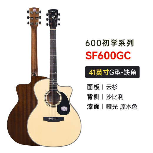 SAGA guitar spruce SF600GC solid wood color entry-level folk 41-inch guitar recommended for beginners with gift package teaching