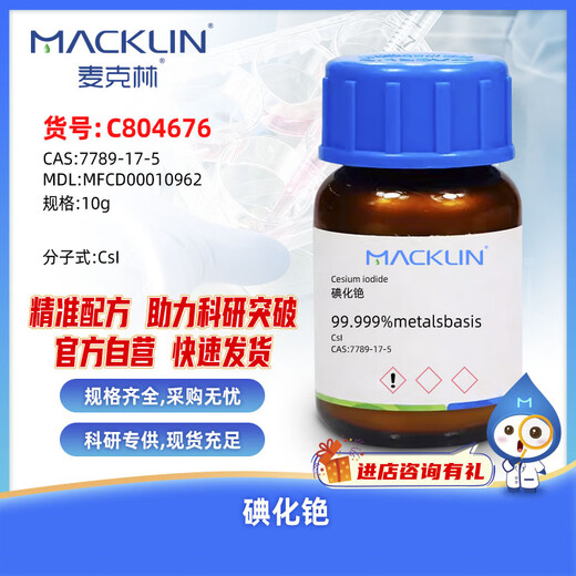 Macklin Cesium Iodide CAS 7789-17-5 C804676-10g
