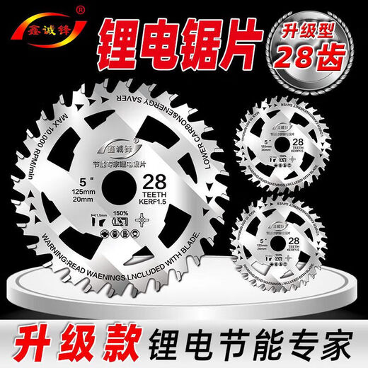 Xinchengfeng lithium electric saw blade woodworking cutting blade 5.5-inch 125/140/165 electric circular saw portable saw alloy saw blade 5-inch 125 lithium battery upgraded version (24+4 teeth) No Specifications