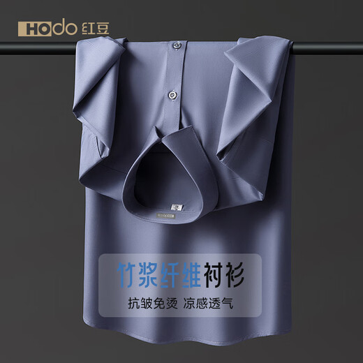 红豆【竹纤维抗皱】短袖衬衫男士商务休闲纯色打底衫正装衬衣工装上衣