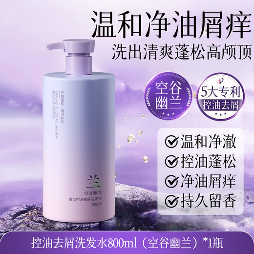 Chuman Shampoo for men and women to remove dandruff and itch and control oil for a long time, fluffy and fragrance without silicone oil, amino acids, gold list shampoo cream dew [oil control and anti-dandruff] 800ml Fat Lislan Donglai Fig Shampoo TOP list