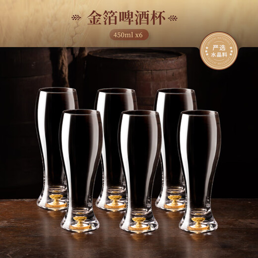 FANKAQI beer mug 500ml large capacity personalized draft beer mug creative glass mug for home use gold foil beer mug 2 pieces 450ml