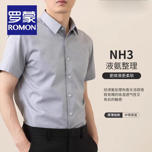罗蒙（ROMON）可机洗纯棉DP成衣免烫衬衫男士短袖夏季商务休闲职业装抗皱白衬衣 短柚-浅蓝色(DP纯棉) 41 码(175/96A)