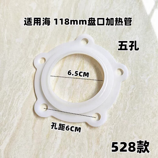 Suitable for electric heating pipe gasket silicone sealing ring gallbladder glue gasket electric water heater flange accessories 93mm sealing ring suitable for 89-95 disc port 738
